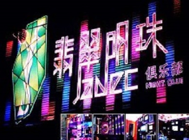 鄂州市哪里荤的KTV陪酒女漂亮多-翡翠明珠KTV好玩会所体验